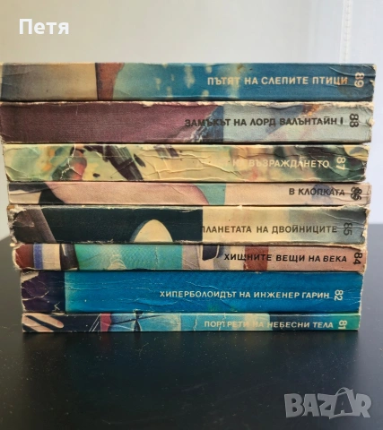 Книги от Библиотека Галактика , снимка 14 - Художествена литература - 54792600