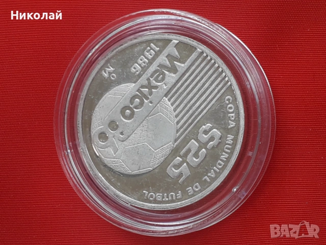 юбилейна сребърна монета от 25 песос 1986г. Мексико, снимка 3 - Нумизматика и бонистика - 54390567