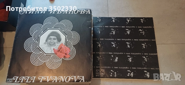 Грамофонни плочи, снимка 2 - Грамофонни плочи - 54720327