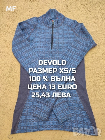 МЕРИНО ВЪЛНА ЗА ЖЕНИ В РАЗМЕР XS, снимка 13 - Спортни екипи - 54047932