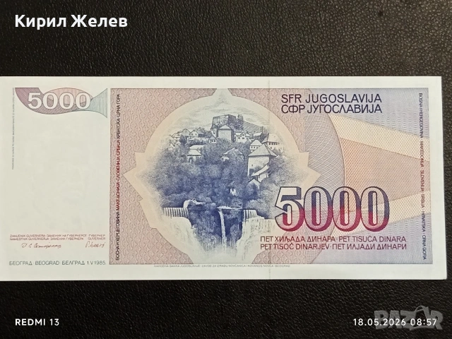 Лот банкноти 6 броя БРАЗИЛИЯ, УЗБЕКИСТАН, СУРИНАМ непрегъвани нови за КОЛЕКЦИЯ 16217, снимка 7 - Нумизматика и бонистика - 54587737