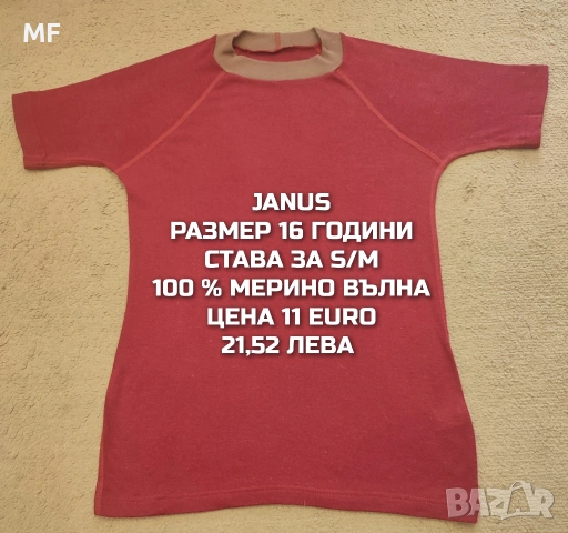 МЕРИНО ВЪЛНА ЗА ЮНОШИ, снимка 2 - Детски комплекти - 54758157