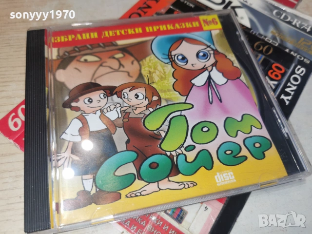 ТОМ СОЙЕР CD 0407262002H2E7R, снимка 9 - CD дискове - 55156838