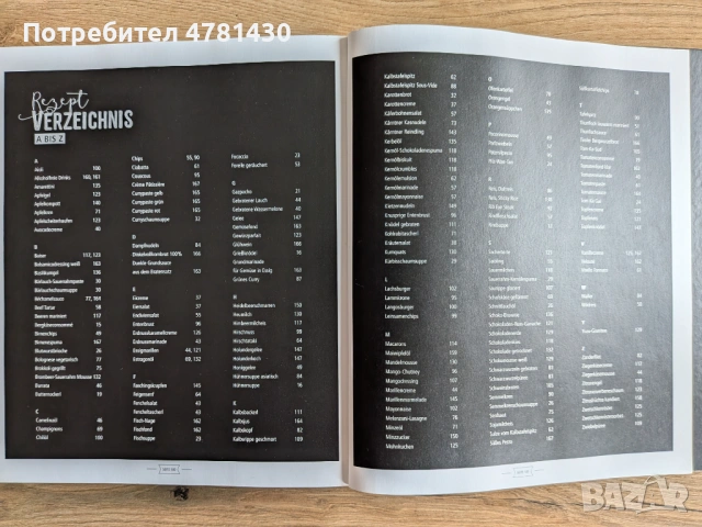 Готварска/ кулинарна книга YomYom: Rock'n'Roll Tasty Shit - немски език, снимка 2 - Други - 54016918