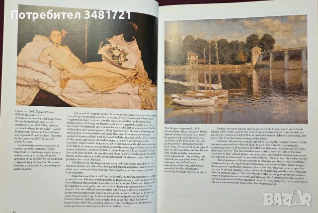 Енциклопедия Modern Art, снимка 4 - Изкуство, музика, кино и фотография - 55362076