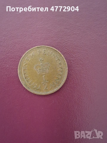 1971 Great Britain 1/2 New Penny, снимка 2 - Нумизматика и бонистика - 54100608