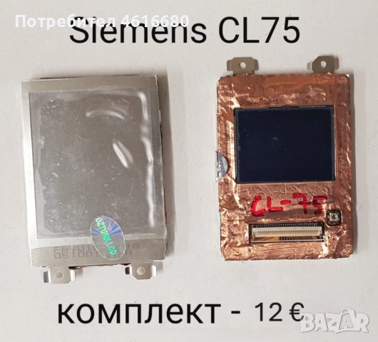 ДИСПЛЕЙ за Siemens SX1,CF75,CFX65,SL65,CL75,SL75,BenQ-Siemens E61, BenQ-Siemens S88, снимка 3 - Резервни части за телефони - 52119078