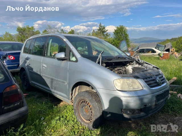 VW Touran
