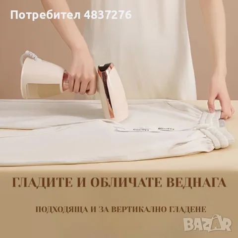 Преносима парна ютия 1500 W, снимка 5 - Ютии - 55588514