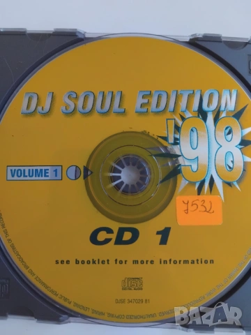 DJ Soul Edition '98 - матричен диск музика
