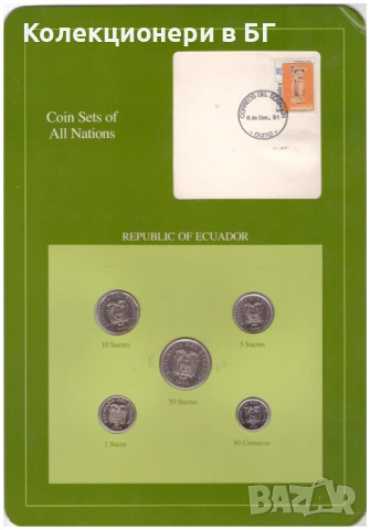 СЕТ ПЕТ МОНЕТИ ОТ ЕКВАДОР⭐THE FRANKLIN MINT⭐