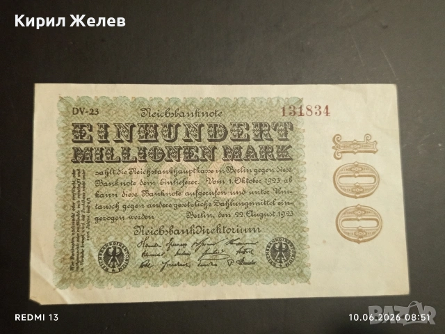 Две райхбанкноти Германия 1923г. редки уникати за КОЛЕКЦИЯ 17992, снимка 7 - Нумизматика и бонистика - 54842939