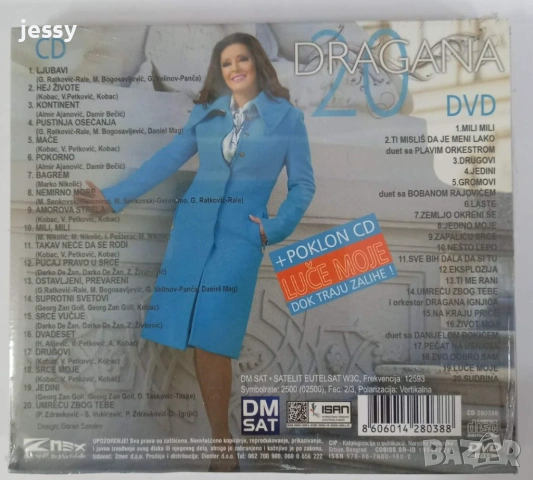 Dragana Mirkovic – Колекция касети, снимка 8 - CD дискове - 34931187