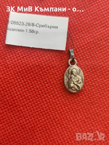 Сребърна висулка 1.58гр-14к