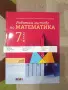 учебници и помагала са пети шести и седми клас., снимка 12