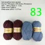Евтини прежди в малки количества - нови и остатъци , снимка 16