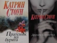 Любовни романи от поредици – 04:, снимка 7