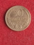 50 стотинки 1937 г. България., снимка 1