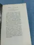 Юлиан Семьонов - ТАСС е упълномощена да заяви... , снимка 5