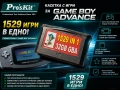 GameBoy Advance 1529 игри в 1 ProsKit, снимка 1