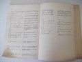 Книга "Стенография - Г.Тръпчев/Л.Велчев/Г.Ботев" - 164 стр., снимка 6