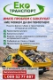 контейнери под наем и самосвали за строителни и битови отпадъци Стара Загора и региона, снимка 1