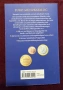 Каталог - европейски монети / Euro Münzkatalog 2006. Alle Länder, Münzen, Münzstätten und Auflagen, снимка 8