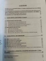 Оптимизиране на малки ВЕЦ- Георги Киранчев, снимка 2