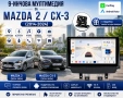 Мултимедия за Mazda 2 / Mazda CX-3 (2014-2024) + Подарък камера, снимка 1