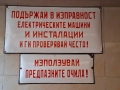 Стари емайлирани табели, снимка 1