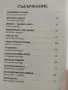 Голяма книга на приказките. Приказки от цял свят, снимка 2