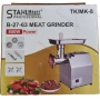 Професионална Електрическа Месомелачка STAHLMAYER TK/MK-8 с маслен редуктор 800W от Неръждаема Стома, снимка 6