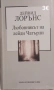 Книги издателство Труд, снимка 1
