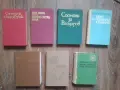 Книги за исторически личности и събития, снимка 1