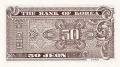 ❤️ ⭐ Южна Корея 1962 50 джон UNC нова ⭐ ❤️, снимка 3