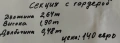Секция за хол или спалня с гардеробче, снимка 2