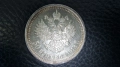 Сребърни 50 копейки 1913 Николай II Руска империя, снимка 2