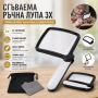 Увеличителна голяма правоъгълна лупа за четене на книги вестници с LED осветление лампа 3X дръжка, снимка 9