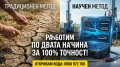 Търсене на вода Откриване на вода Геофизично Георадарно Проучване и   РАДИЕСТЕЗИЯ, снимка 1
