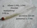 Ареометри разни - списък, снимка 9