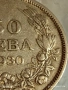 Сребърна монета 50 лева 1930г. Царство България Цар Борис трети 28800, снимка 2