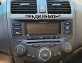 Поправка и ремонт на радио за Honda Accord mk7, снимка 2