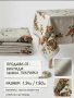 Красива винтидж/битова покривка за маса с плодове и чайник - 1.34 x 1.80 м, снимка 1