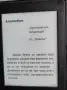 Kindle Paperwhite електронна книга с подсветка и с 800 качени книги, снимка 11