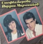 Стефка Берова-Йордат Марчинков, снимка 2