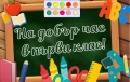 Персонализиран магнит - подаръци за първолаци, снимка 1