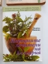ЛОТ Билколечение ( 4 бр ), снимка 2