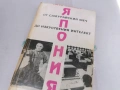 ЯПОНИЯ 3005262003, снимка 11