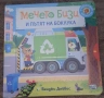 Детски книжки , снимка 2