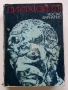 Евтини книги, снимка 8